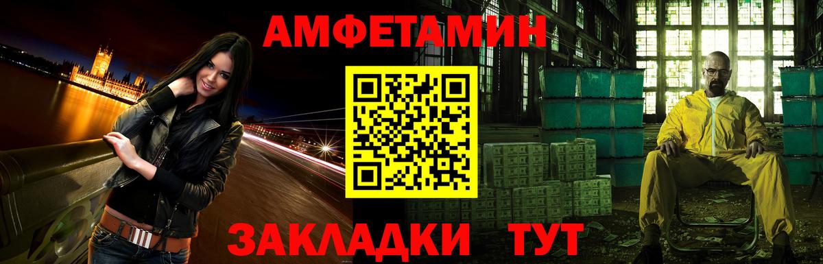 АМФЕТАМИН Розовый  Вход с VPN  Amphetamine  Костомукша 