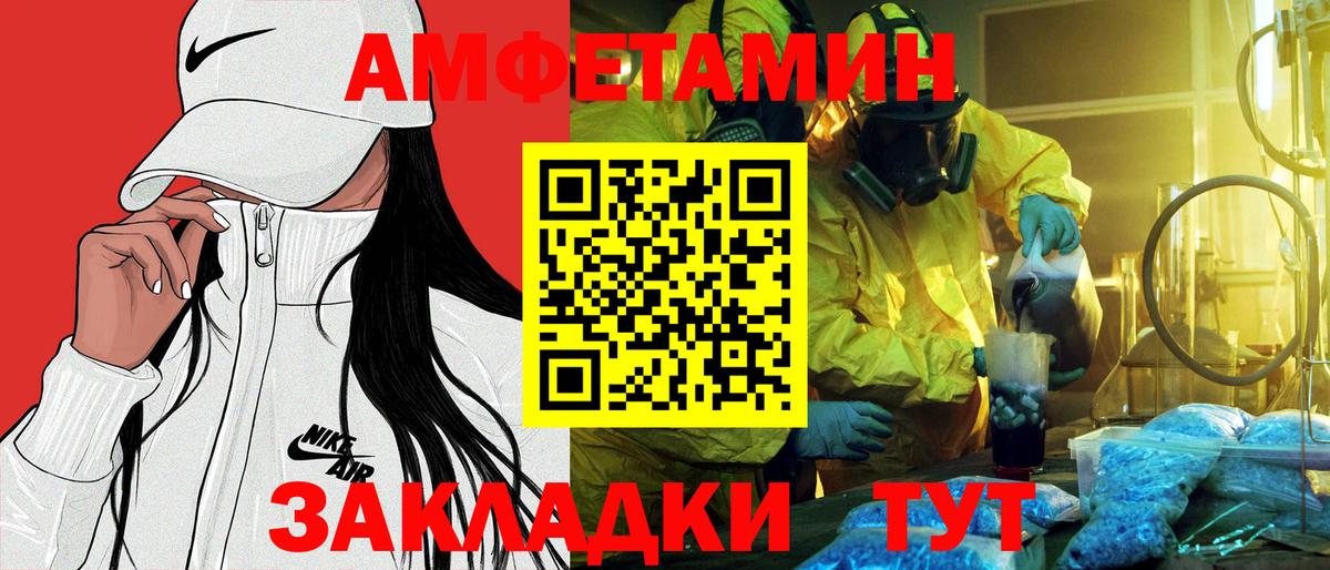 АМФЕТАМИН VHQ Костомукша