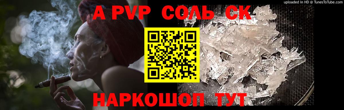 APVP мука  Alpha PVP СК  Alpha-PVP  Костомукша  Вход с VPN 