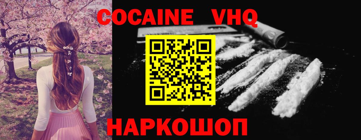 Костомукша  Cocaine  Cocaine 99%  Вход с VPN  КОКАИН Fish Scale 