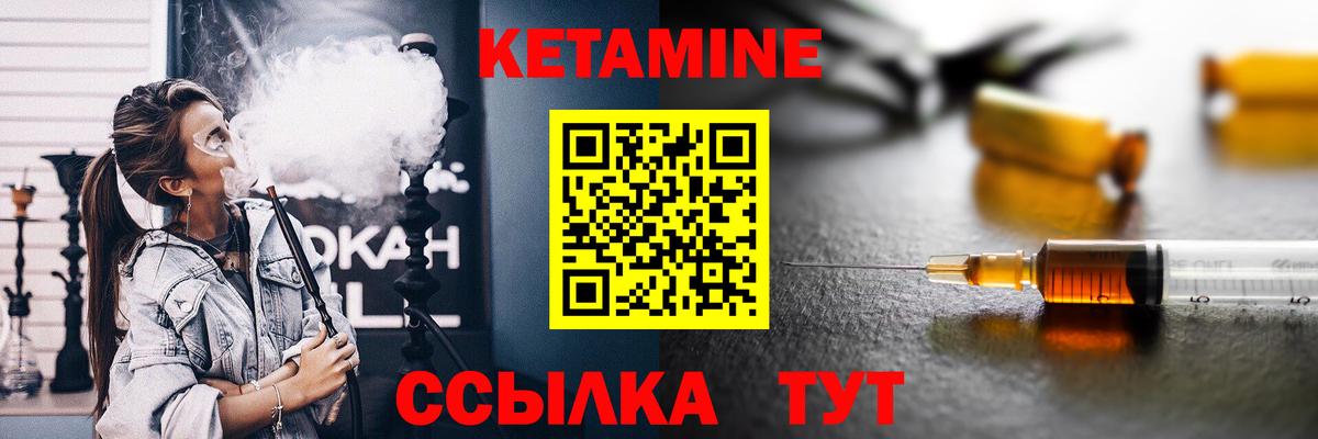 КЕТАМИН VHQ Костомукша