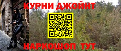 гашишное масло Конаково