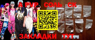 соль ск Кингисепп