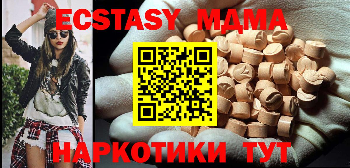 МДМА молли  МДМА кристаллы  МДМА  Вход с VPN  Костомукша 