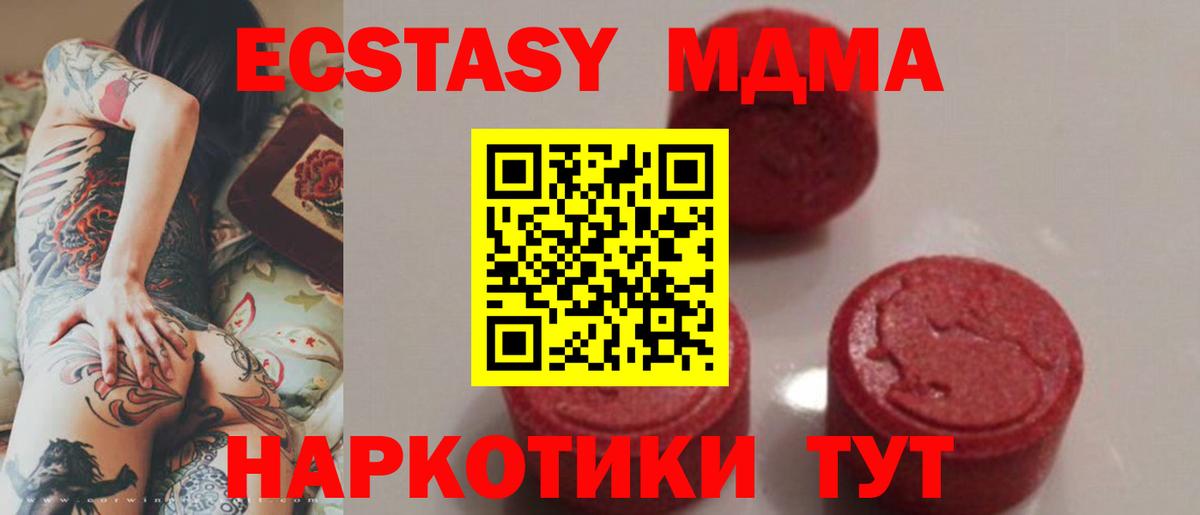 МДМА crystal Костомукша