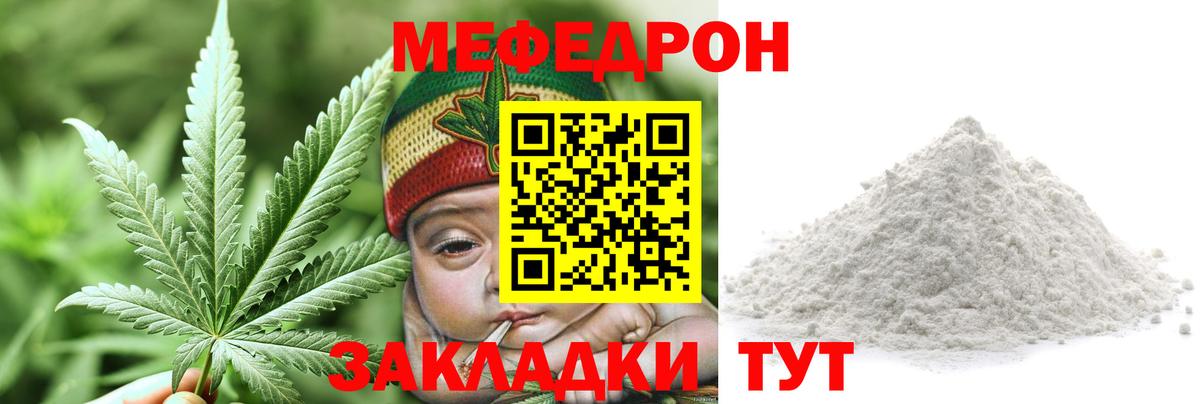 Мефедрон мука Костомукша