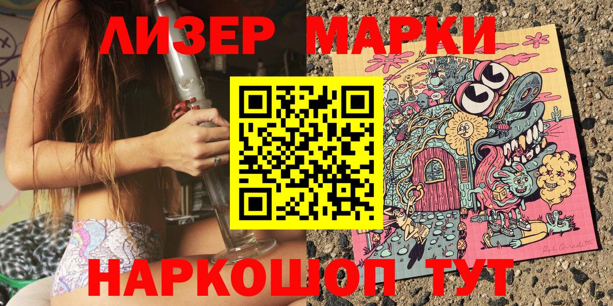Наркотические марки 1500мкг  Вход с VPN  Марки NBOMe  Костомукша 