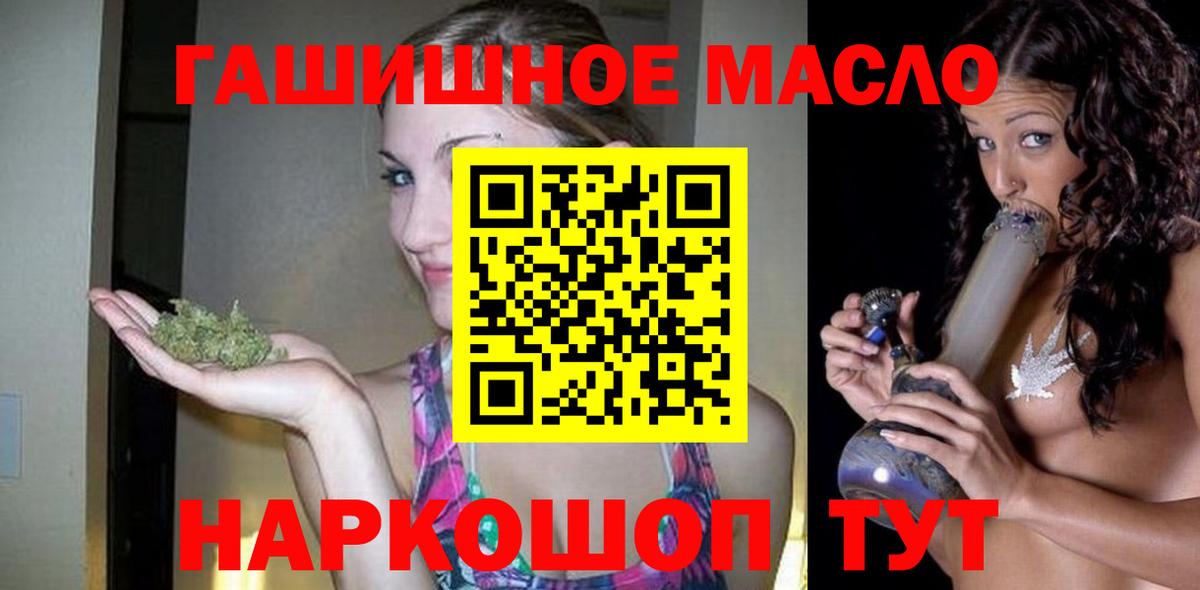 ТГК THC oil  наркотики  Вход с VPN  Костомукша  ТГК THC oil 