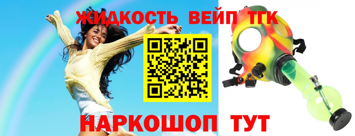 Дистиллят ТГК вейп с тгк Костомукша
